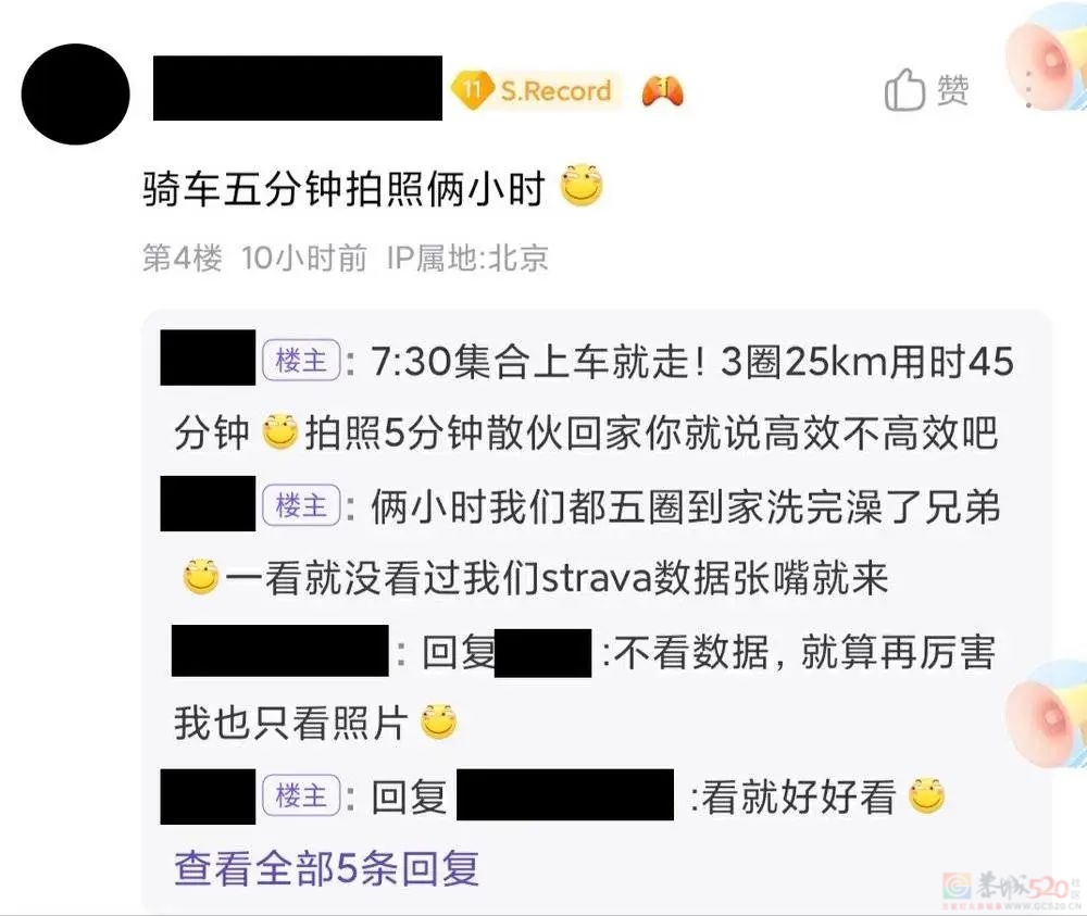 “鉴媛运动”终于轮到了骑行204 / 作者:儿时的回忆 / 帖子ID:307933