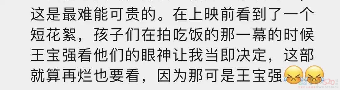 4天8亿票房，全国观众都不忍心让王宝强输45 / 作者:该做的事情 / 帖子ID:308408