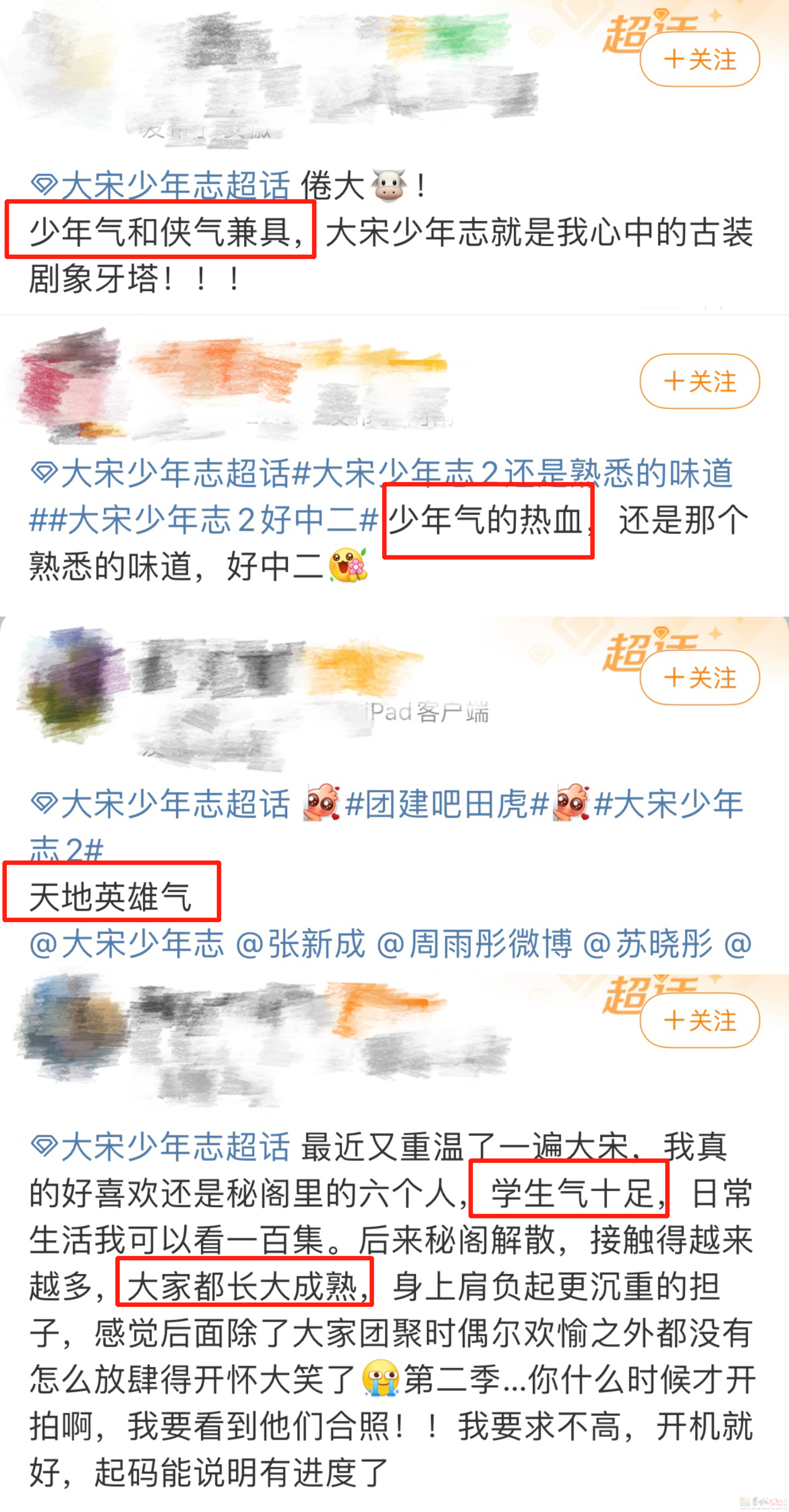 这抠图剧，怎么今天还能火899 / 作者:该做的事情 / 帖子ID:309181