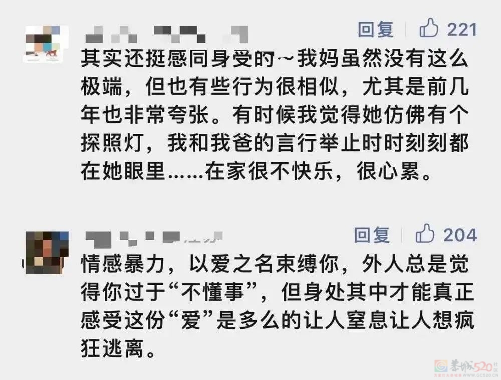 被偷走的录取通知书：困在“母亲”角色里的妈妈750 / 作者:儿时的回忆 / 帖子ID:309742