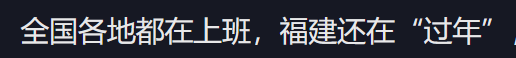 横空出世的“福建特供男神”，帅得全网眼都直了396 / 作者:儿时的回忆 / 帖子ID:310413