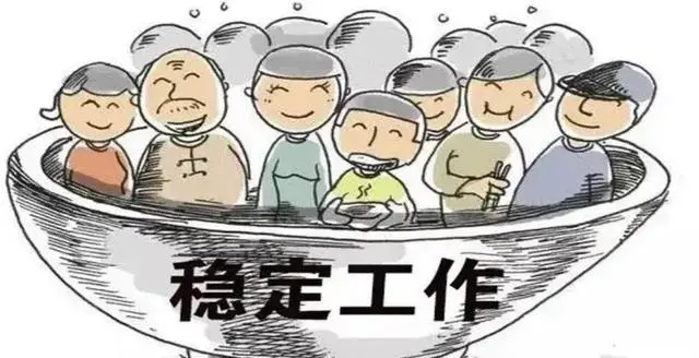 工作越稳定，生活就会越幸福吗?162 / 作者:论坛小编01 / 帖子ID:312138