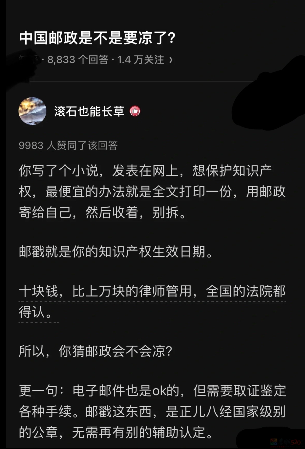 原来邮政还能这样用！190 / 作者:闲不住a / 帖子ID:312206