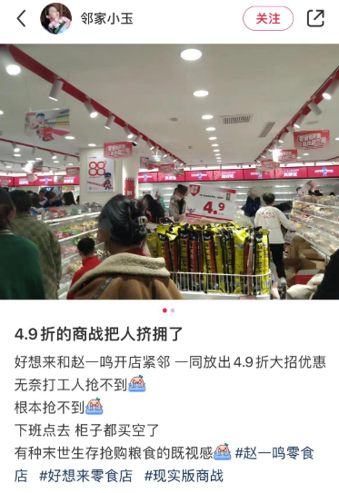 开遍县城的折扣零食店，坑惨加盟商352 / 作者:儿时的回忆 / 帖子ID:312221