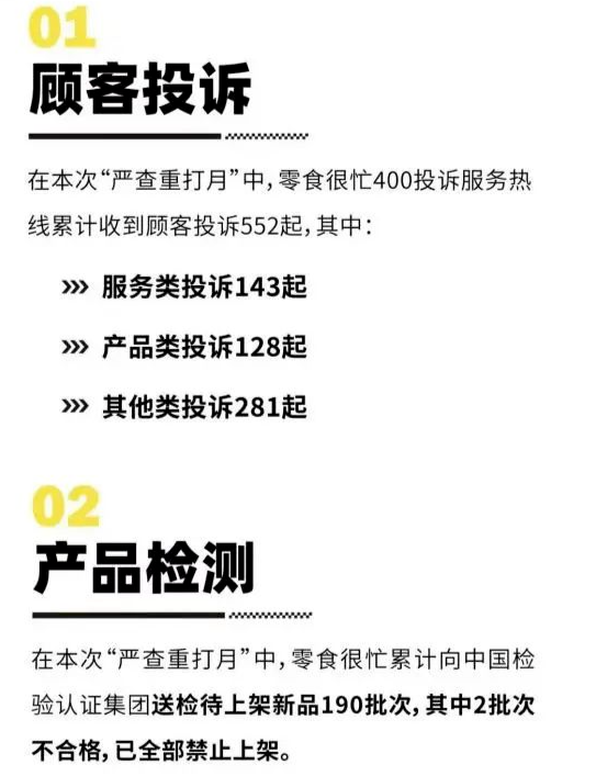 开遍县城的折扣零食店，坑惨加盟商871 / 作者:儿时的回忆 / 帖子ID:312221