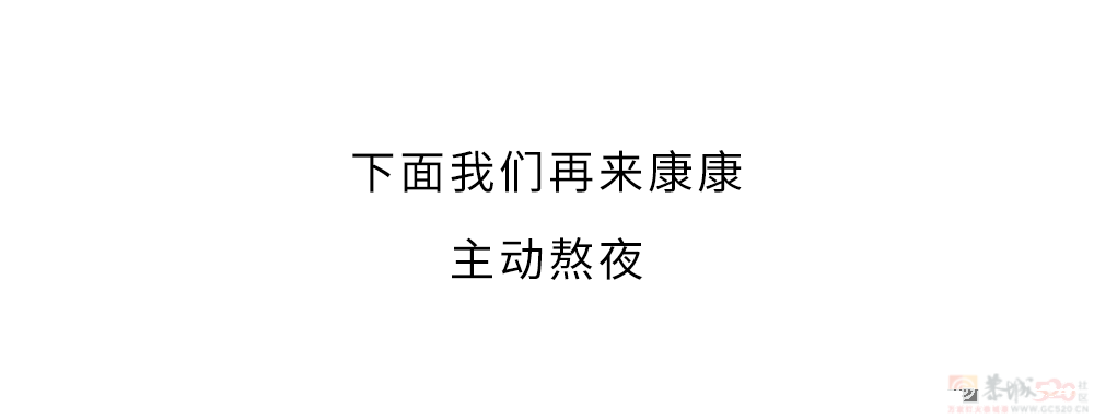 晚上睡不着 VS 主动熬夜，哪个伤害更大？312 / 作者:儿时的回忆 / 帖子ID:312809