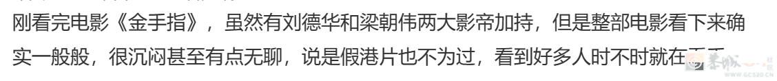 抱歉，梁朝伟+刘德华也救不了这片835 / 作者:该做的事情 / 帖子ID:312849