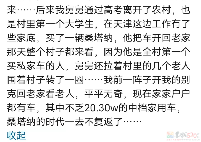 国产剧有钱人最爱的“神车”，现实中身价跳水、月售仅一辆399 / 作者:儿时的回忆 / 帖子ID:312984