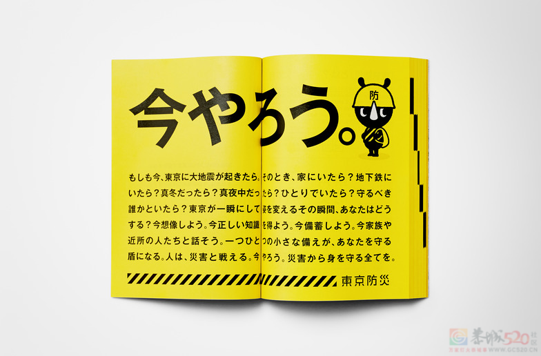 知道12秒后地震要来，我能做点啥？920 / 作者:儿时的回忆 / 帖子ID:312991