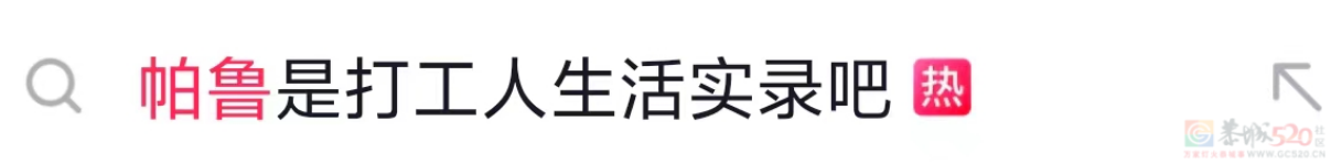 最近打工人捧红的“掉功德”爆梗，笑完发现自己才是小丑97 / 作者:儿时的回忆 / 帖子ID:313325