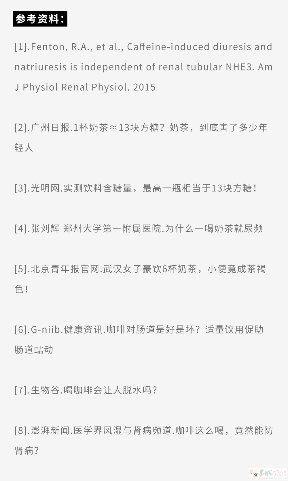 为啥一喝奶茶咖啡就憋不住尿，不停跑厕所？？？712 / 作者:儿时的回忆 / 帖子ID:313622