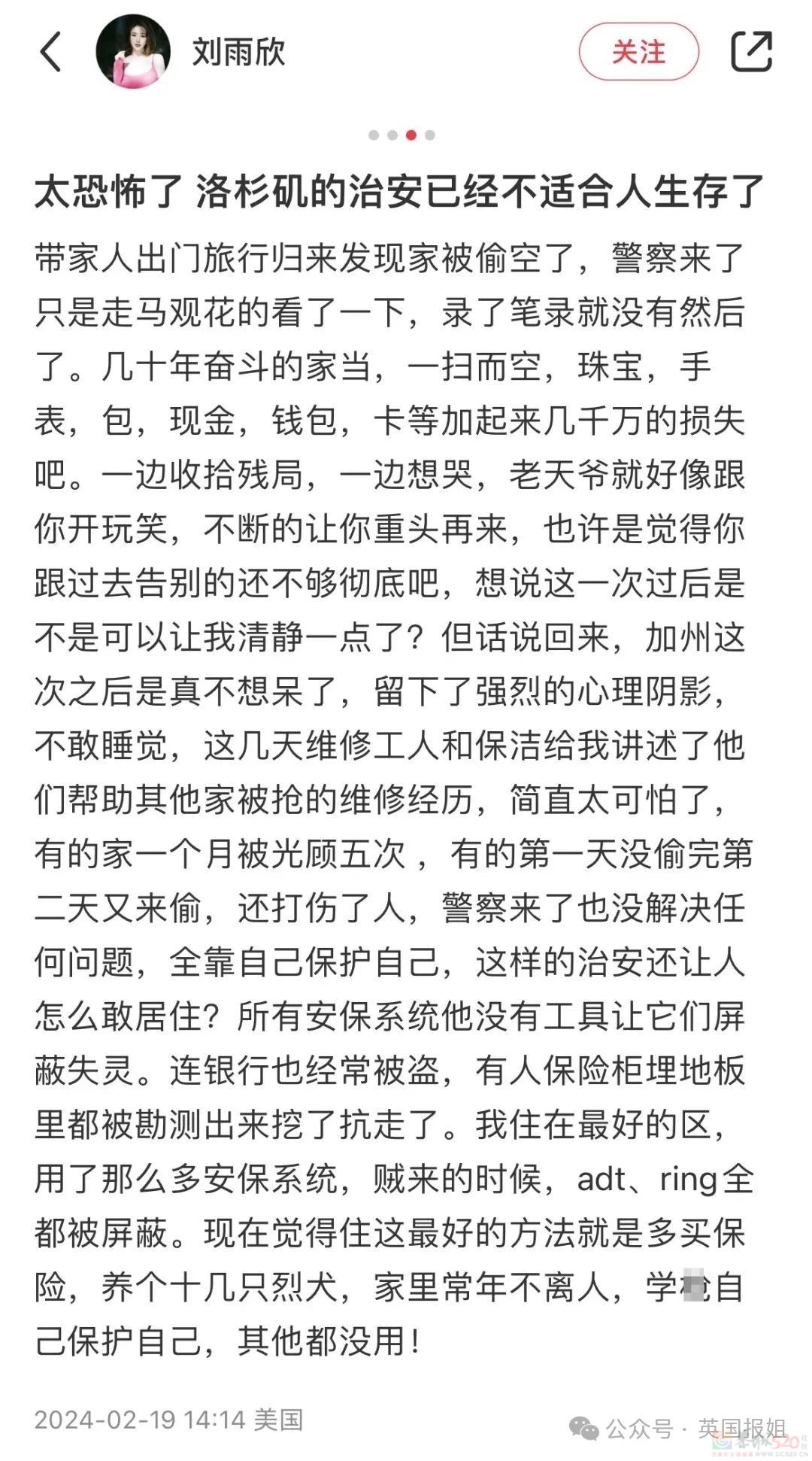 中国女星在美别墅被偷空，损失千万报警无果！美国治安愈发离谱，盗贼连骨灰都偷！932 / 作者:放眼看世界 / 帖子ID:313759