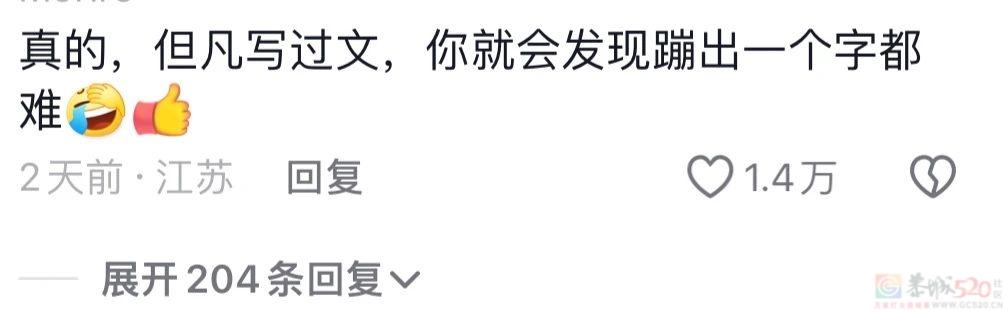 顶流网文作家直播写文被全网监工，拖延的样子像演我写论文433 / 作者:儿时的回忆 / 帖子ID:313921