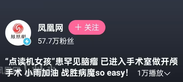 被送进ICU的“点读机女孩”，骗你“So easy”1 / 作者:儿时的回忆 / 帖子ID:314224