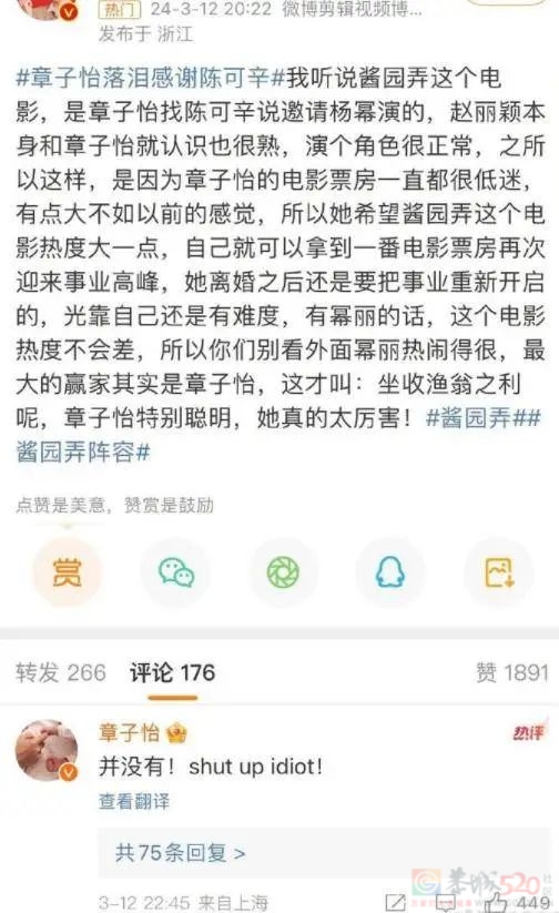 章子怡翻拍她，别只看到尺度704 / 作者:该做的事情 / 帖子ID:314289