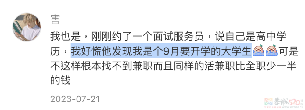 把学历改低的年轻人，HR抢着要？435 / 作者:儿时的回忆 / 帖子ID:314350