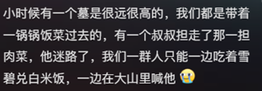 “爬山又过河还拜错坟头”，华南三省祭祖看傻北方人96 / 作者:儿时的回忆 / 帖子ID:314521