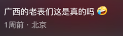 “爬山又过河还拜错坟头”，华南三省祭祖看傻北方人691 / 作者:儿时的回忆 / 帖子ID:314521