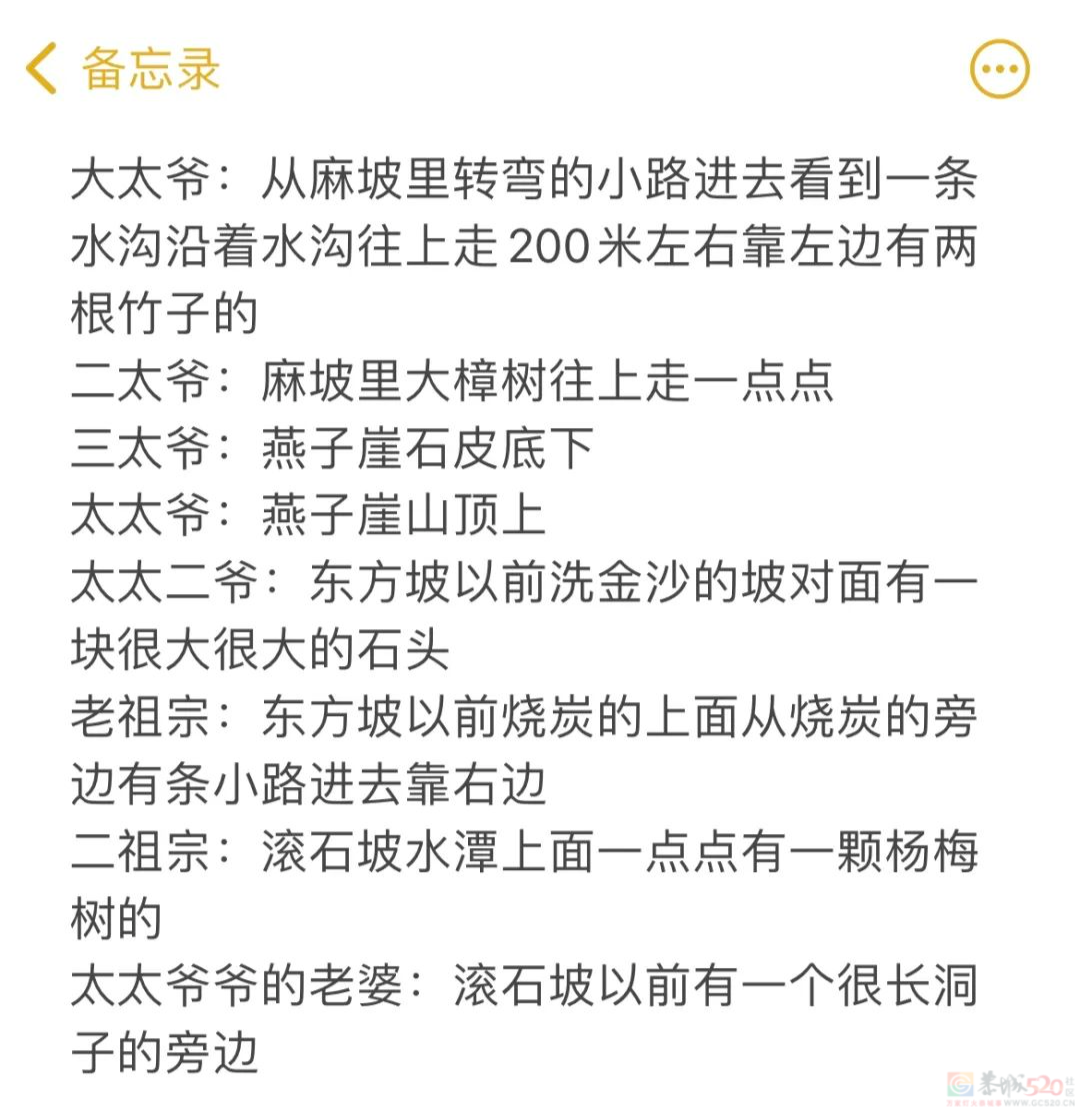 “爬山又过河还拜错坟头”，华南三省祭祖看傻北方人112 / 作者:儿时的回忆 / 帖子ID:314521