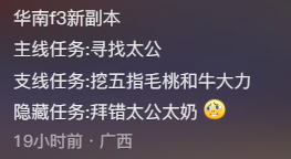 “爬山又过河还拜错坟头”，华南三省祭祖看傻北方人506 / 作者:儿时的回忆 / 帖子ID:314521