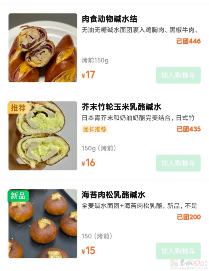 “随便拿两个就花掉好几百”的贵价面包店，在县城卖不动了832 / 作者:儿时的回忆 / 帖子ID:314915