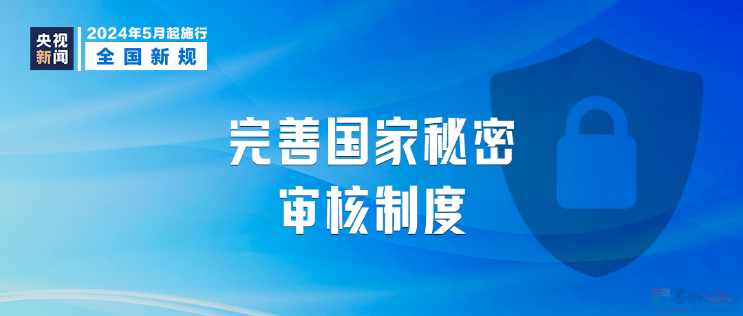 明天起，这些新规将影响你我生活476 / 作者:东门头人 / 帖子ID:314933