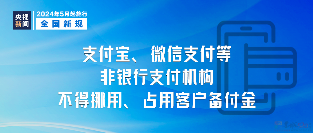 明天起，这些新规将影响你我生活881 / 作者:东门头人 / 帖子ID:314933