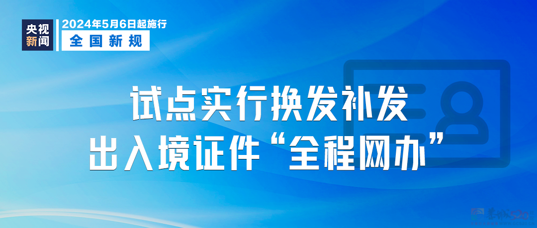 明天起，这些新规将影响你我生活378 / 作者:东门头人 / 帖子ID:314933