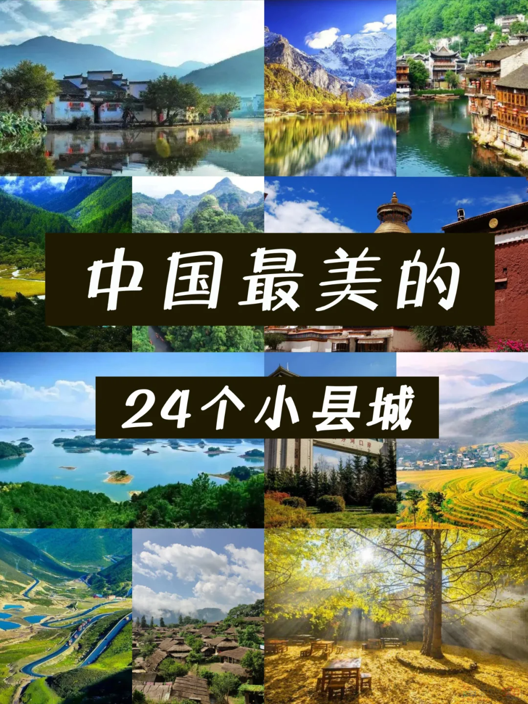 “以为去小县城是错峰旅游，结果跟5A景区一样挤爆”357 / 作者:儿时的回忆 / 帖子ID:314964