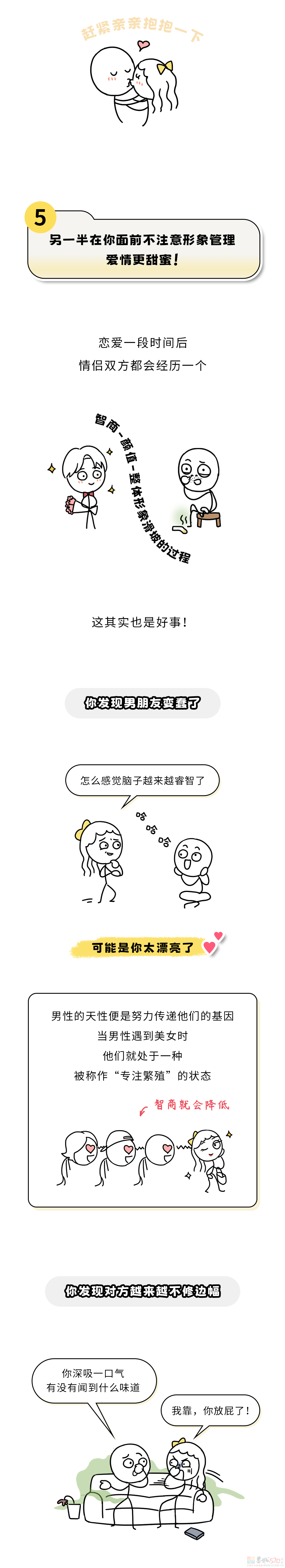 情侣间有哪些坏习惯，其实是好习惯？????590 / 作者:儿时的回忆 / 帖子ID:314976