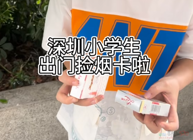 小学生沉迷废烟盒超过奥特曼？我问了一线教师怎么看。。。12 / 作者:东门头人 / 帖子ID:314977