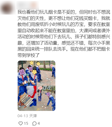 小学生沉迷废烟盒超过奥特曼？我问了一线教师怎么看。。。760 / 作者:东门头人 / 帖子ID:314977