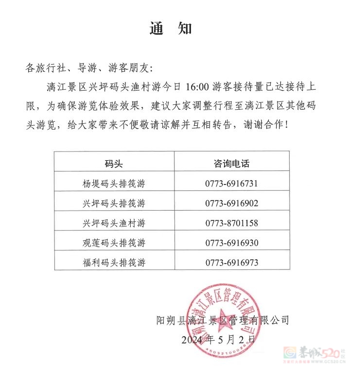 震撼直击！桂林大爆发404 / 作者:尹以为荣 / 帖子ID:314978