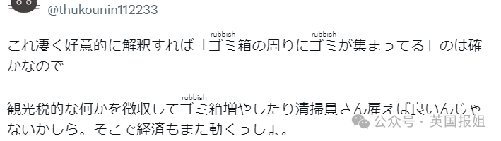 日本人嫌弃外国游客是“公害”！日元暴跌游客挤爆，专家提议外国人交游客税，吃饭给更高价？398 / 作者:放眼看世界 / 帖子ID:315014