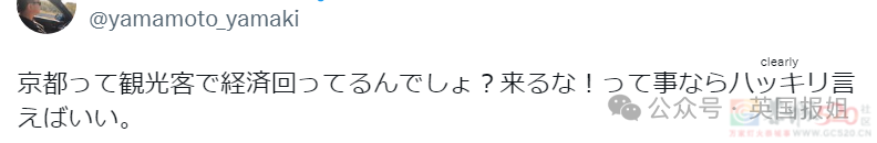 日本人嫌弃外国游客是“公害”！日元暴跌游客挤爆，专家提议外国人交游客税，吃饭给更高价？510 / 作者:放眼看世界 / 帖子ID:315014