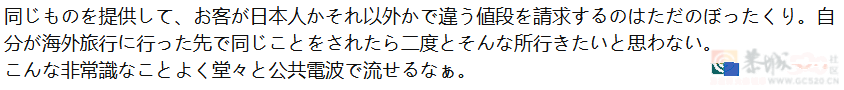 日本人嫌弃外国游客是“公害”！日元暴跌游客挤爆，专家提议外国人交游客税，吃饭给更高价？704 / 作者:放眼看世界 / 帖子ID:315014