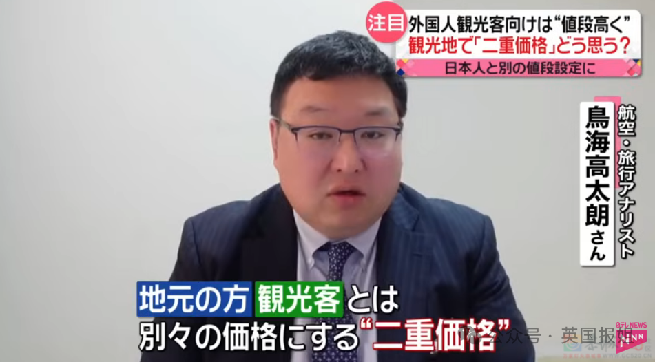 日本人嫌弃外国游客是“公害”！日元暴跌游客挤爆，专家提议外国人交游客税，吃饭给更高价？236 / 作者:放眼看世界 / 帖子ID:315014