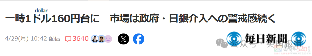 日本人嫌弃外国游客是“公害”！日元暴跌游客挤爆，专家提议外国人交游客税，吃饭给更高价？478 / 作者:放眼看世界 / 帖子ID:315014