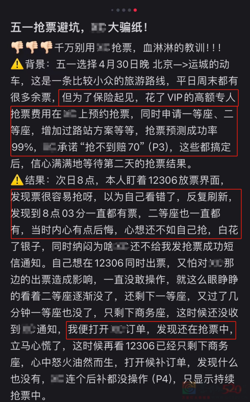 假期快结束了，我还堵在路上87 / 作者:儿时的回忆 / 帖子ID:315016