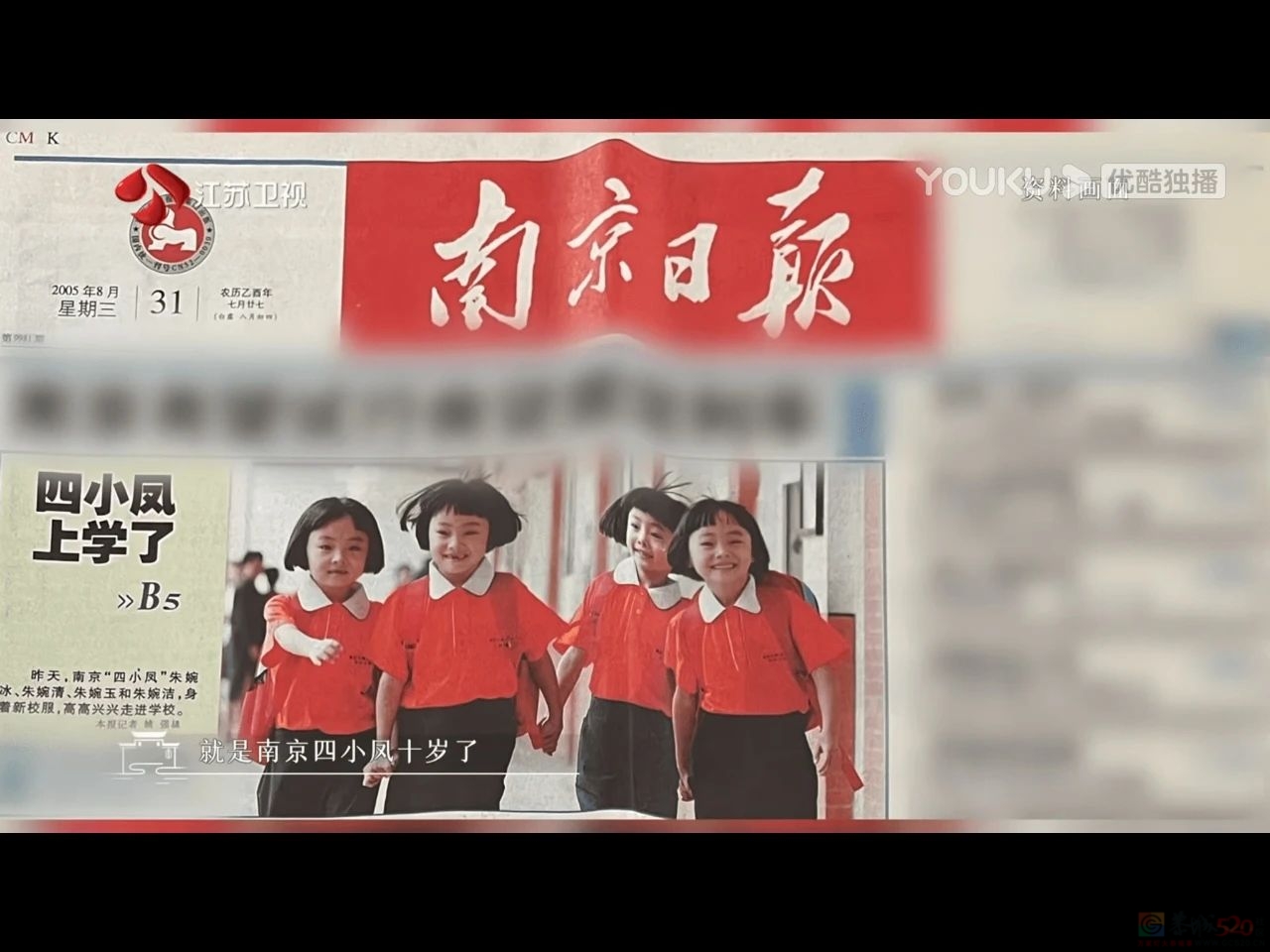 24岁内娱“最美四胞胎”：放弃做偶像，同时考上世界名校......851 / 作者:放眼看世界 / 帖子ID:315033