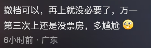 杨幂带不动的新片又拿出“内娱遮羞布”，观众直翻白眼693 / 作者:儿时的回忆 / 帖子ID:315048