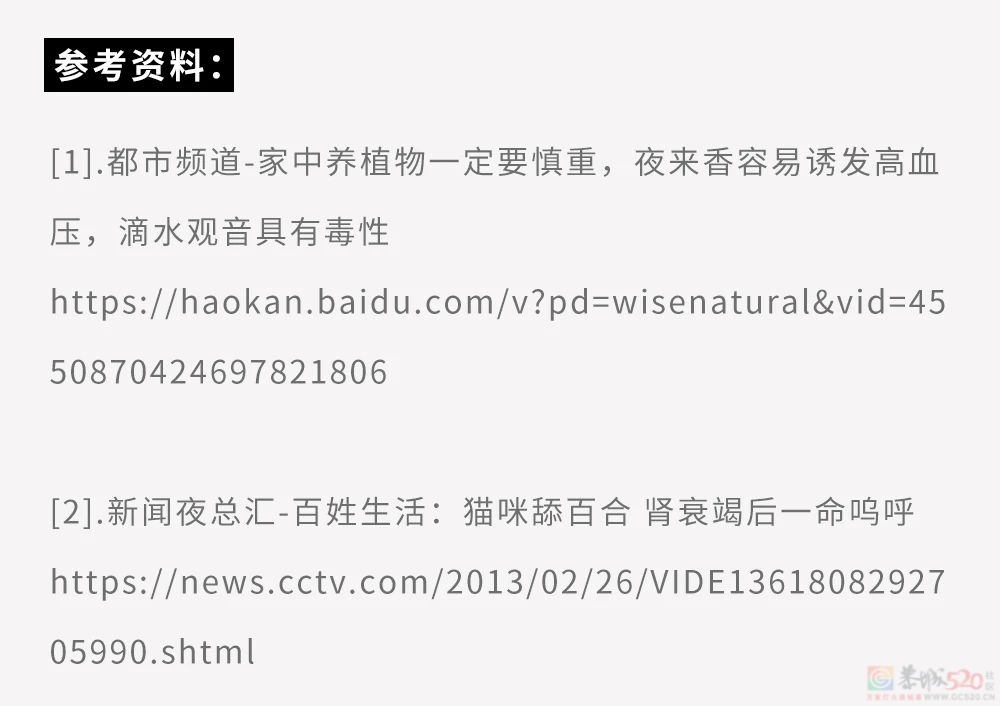 家里千万千万别放这10种绿植啊！！！(保命必看)523 / 作者:儿时的回忆 / 帖子ID:315066