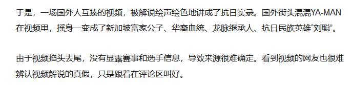 日本鬼子真嚣张，狗奸裁判也不是个东西93 / 作者:霸道 / 帖子ID:315093