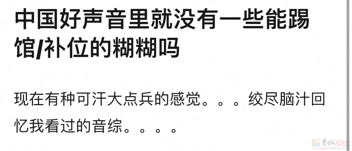 《歌手》被外国大神血虐，华语乐坛真没人能救救那英了吗！59 / 作者:儿时的回忆 / 帖子ID:315131