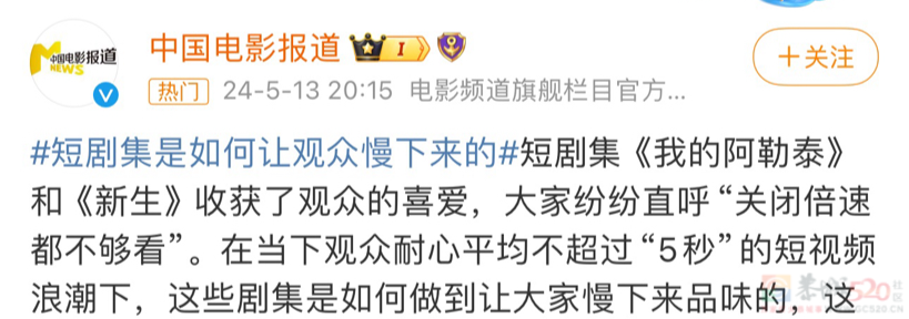 八集封神、今年最佳，短到观众恨不得拿放大镜重刷74 / 作者:该做的事情 / 帖子ID:315181