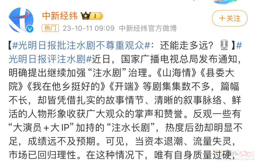 八集封神、今年最佳，短到观众恨不得拿放大镜重刷308 / 作者:该做的事情 / 帖子ID:315181