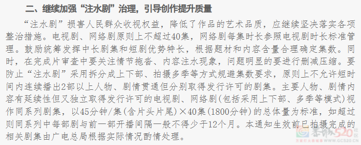 八集封神、今年最佳，短到观众恨不得拿放大镜重刷799 / 作者:该做的事情 / 帖子ID:315181