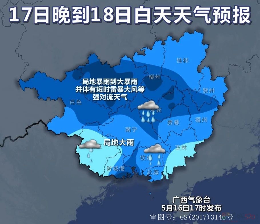 冲上32℃！一大波局部大暴雨+特大暴雨马上杀到！桂林人挺住！938 / 作者:尹以为荣 / 帖子ID:315216