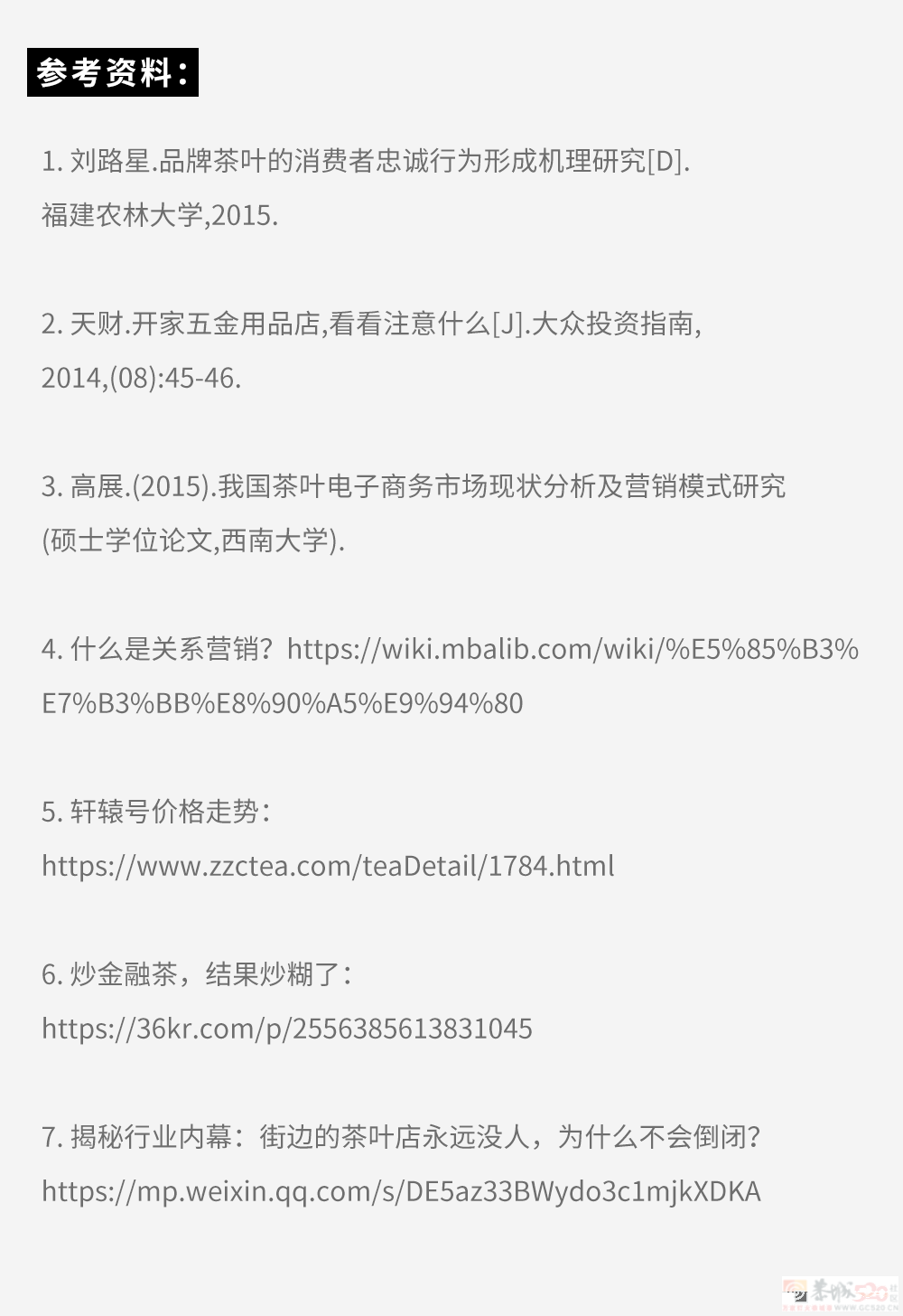 路边的茶叶店、五金店都没人去，为啥还不倒闭？????299 / 作者:儿时的回忆 / 帖子ID:315239