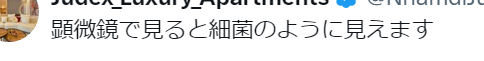 日本世博会新吉祥物又翻车！阴间浓度更上一层，网友：这是打算搞百鬼夜行？825 / 作者:放眼看世界 / 帖子ID:315251